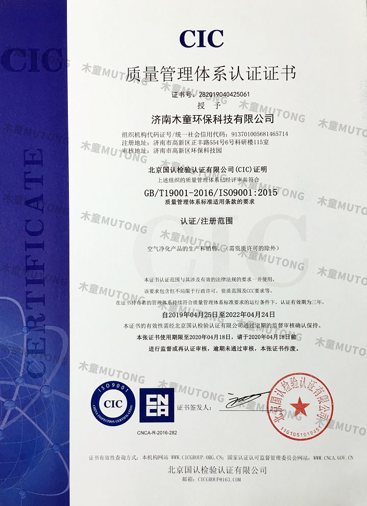 ISO9001質(zhì)量管理體系認(rèn)證中文版（?。?jpg
