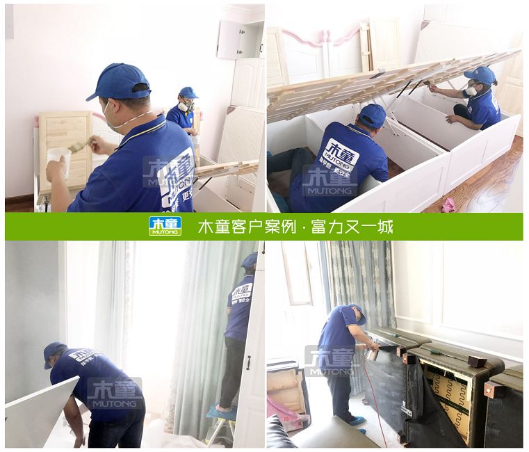 富力又一城室內(nèi)除甲醛空氣治理-北京除甲醛案例 富力又一城(?。?jpg