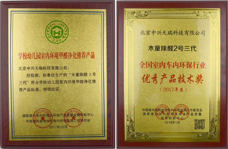 1610948468676942.jpg 學校幼兒園室內(nèi)環(huán)境凈化推薦產(chǎn)品_副本_副本.jpg